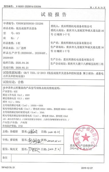 GCS_1